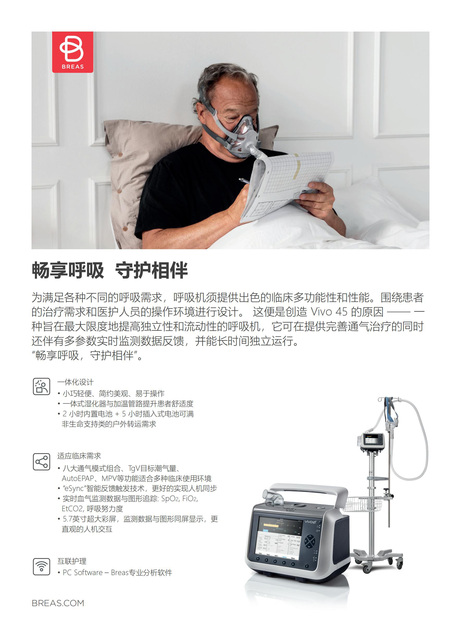 Vivo45中文版彩页-沪械广审(文)第271023-48272号(1)_00.jpg